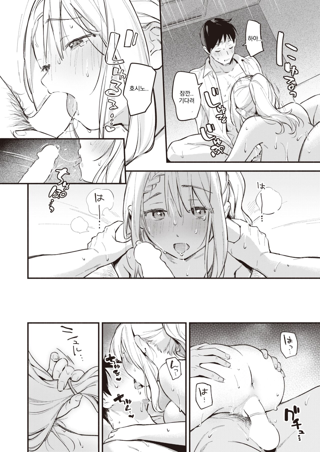 [Wantan Meo] Hoshino Eri wa Girigiri | 호시노 에리는 돈이 필요해 (COMIC Kairakuten 2024-06) [Korean] [Digital] numero di immagine  26