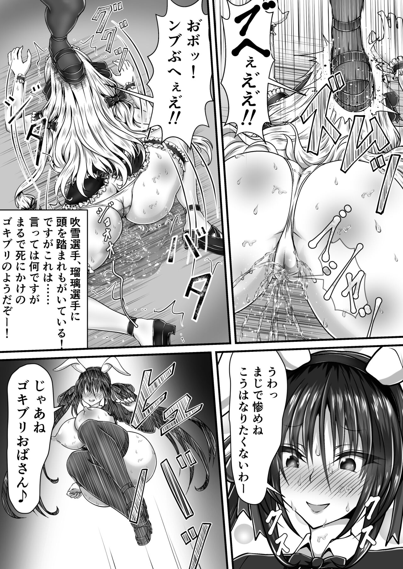 [Kitsune no Nijibiya (Suzuro Aruki)] Shikkin Tougi 3 Part2 image number 7