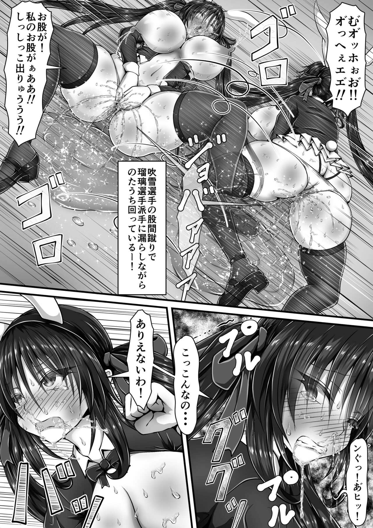 [Kitsune no Nijibiya (Suzuro Aruki)] Shikkin Tougi 3 Part2 image number 13