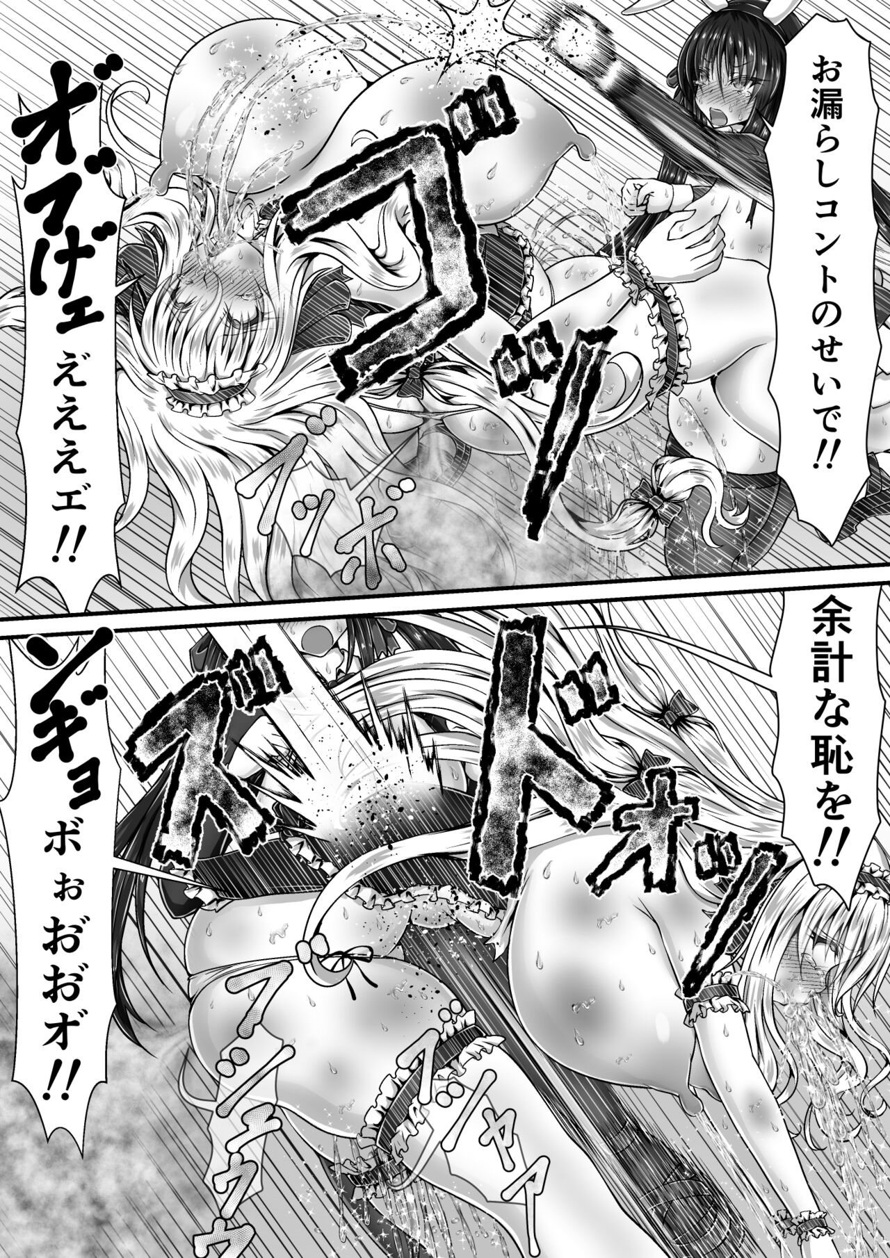 [Kitsune no Nijibiya (Suzuro Aruki)] Shikkin Tougi 3 Part2 image number 62