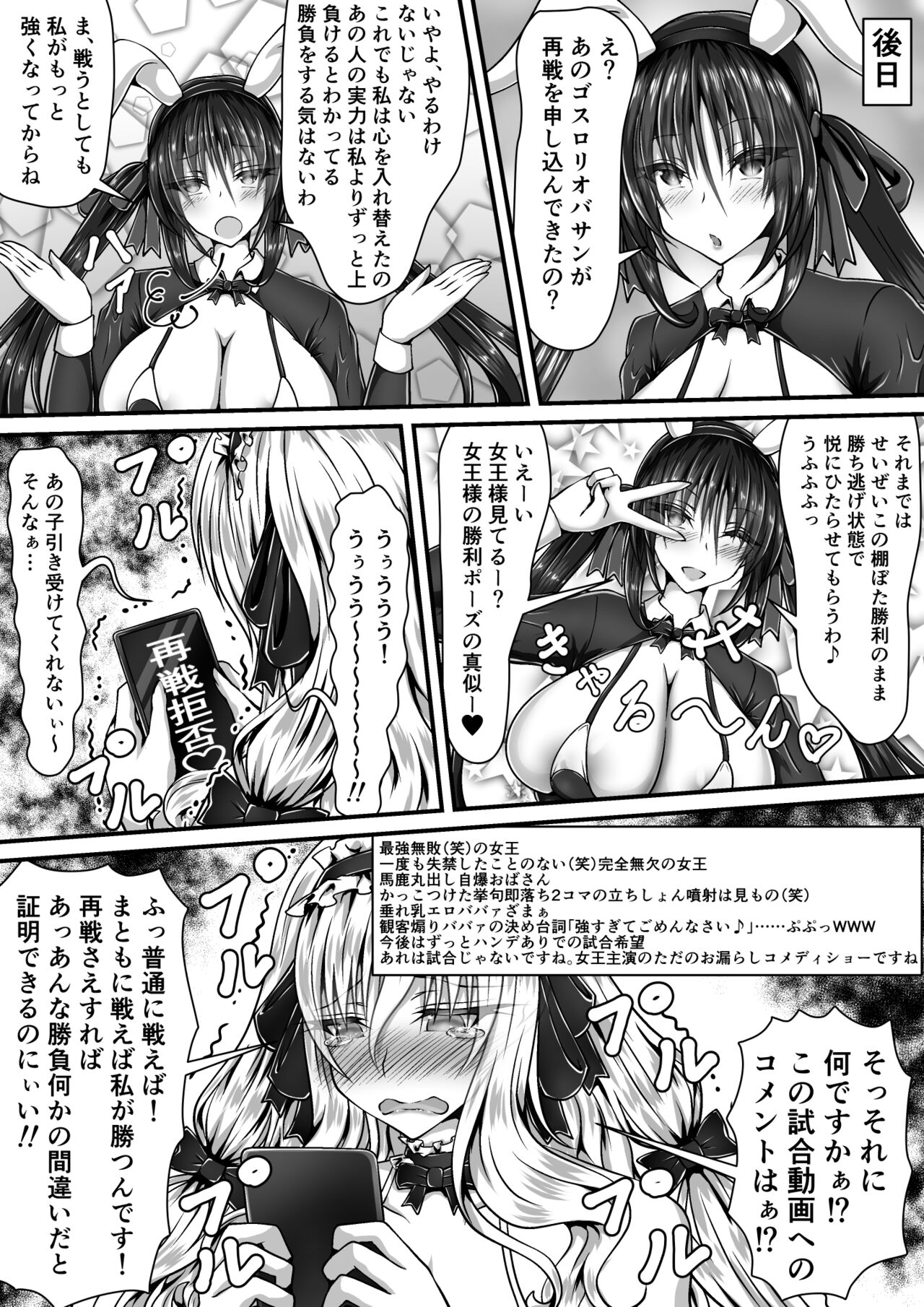 [Kitsune no Nijibiya (Suzuro Aruki)] Shikkin Tougi 3 Part2 image number 72