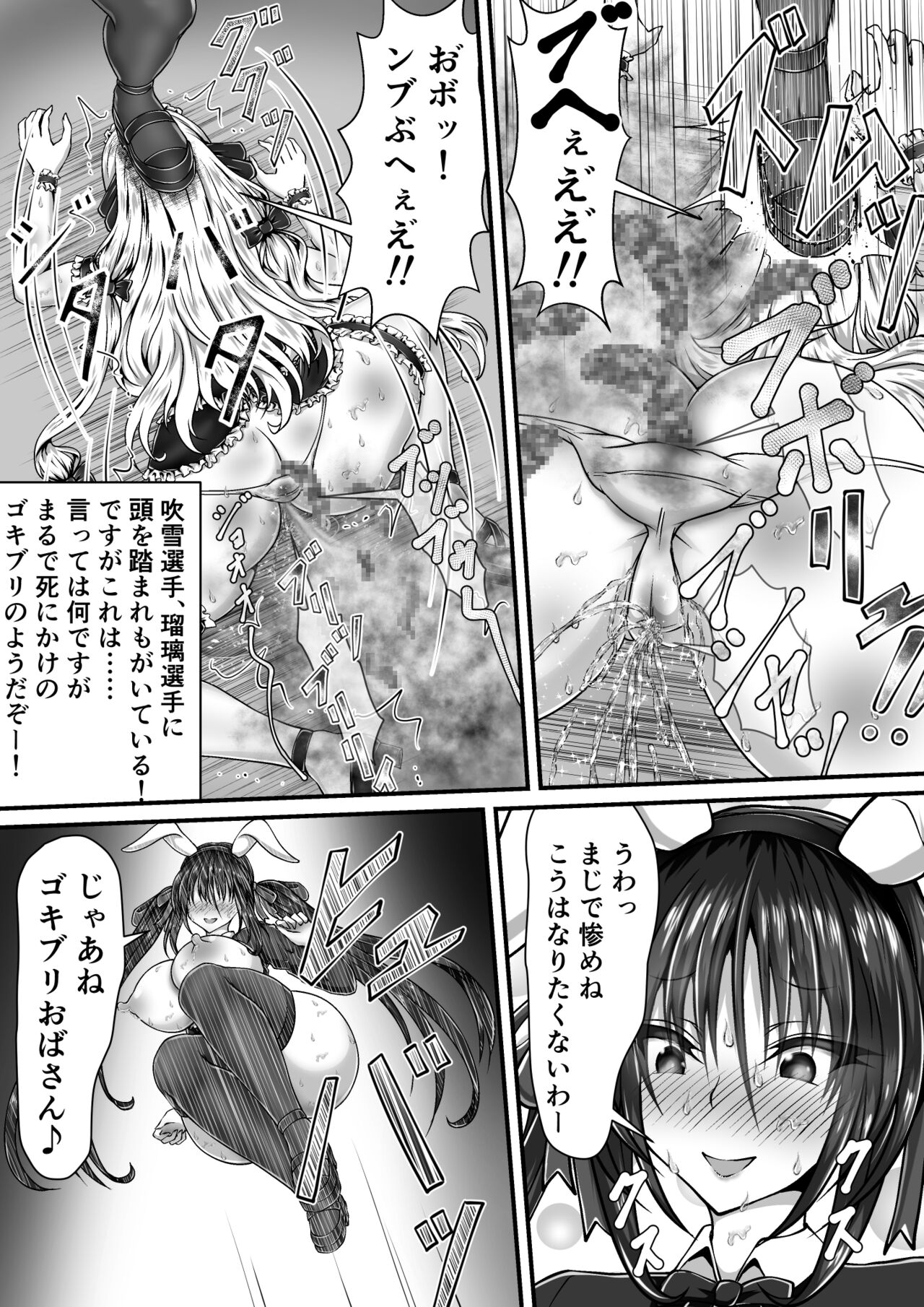 [Kitsune no Nijibiya (Suzuro Aruki)] Shikkin Tougi 3 Part2 image number 79