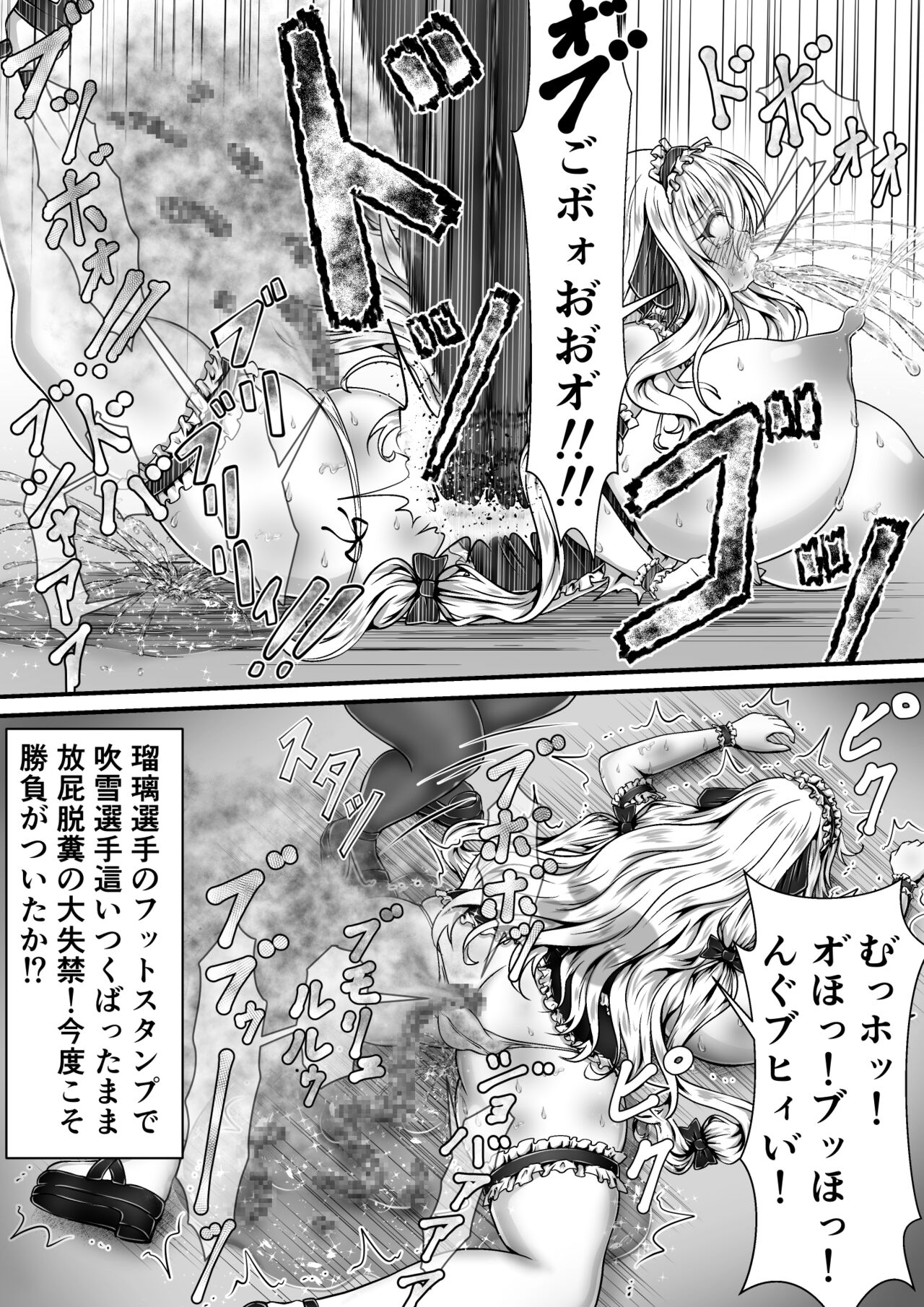 [Kitsune no Nijibiya (Suzuro Aruki)] Shikkin Tougi 3 Part2 image number 80