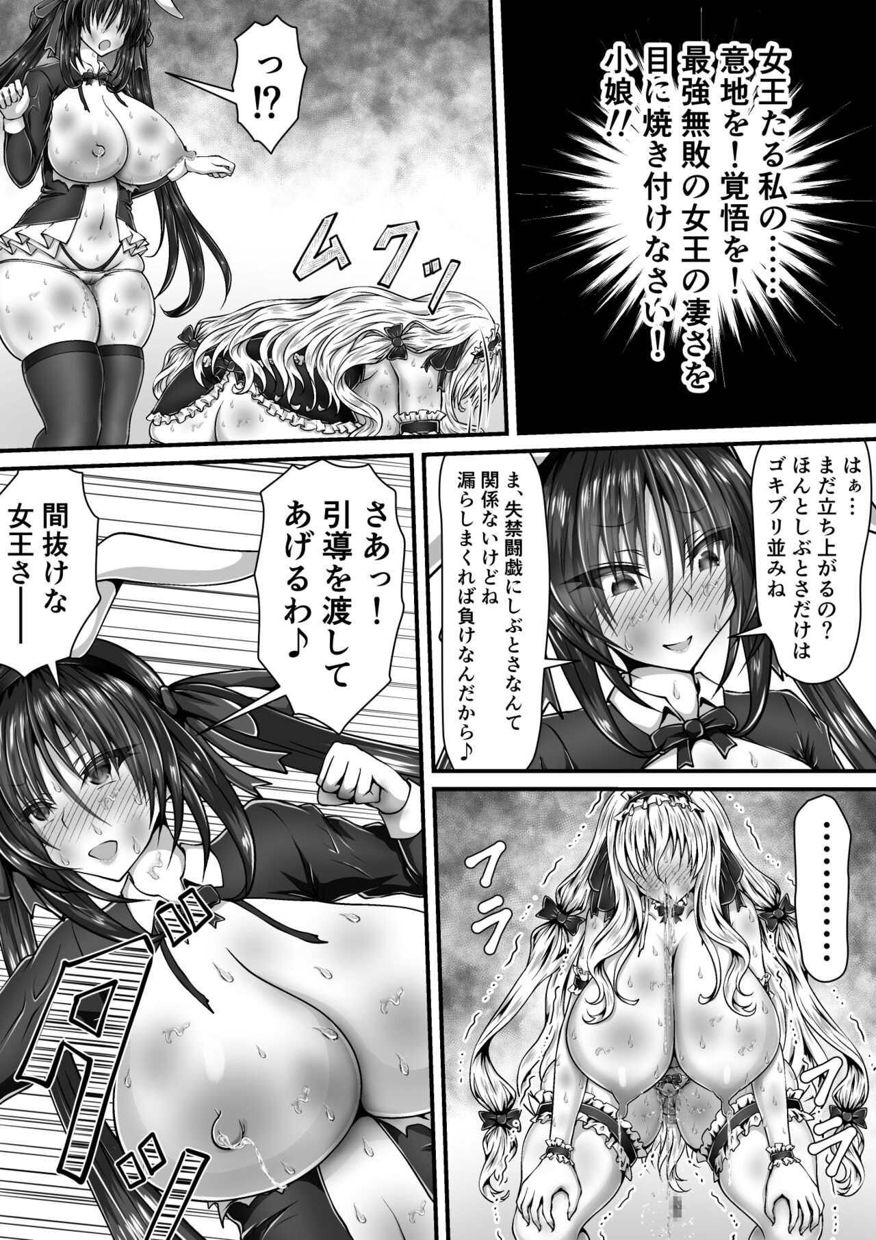 [Kitsune no Nijibiya (Suzuro Aruki)] Shikkin Tougi 3 Part2 image number 82
