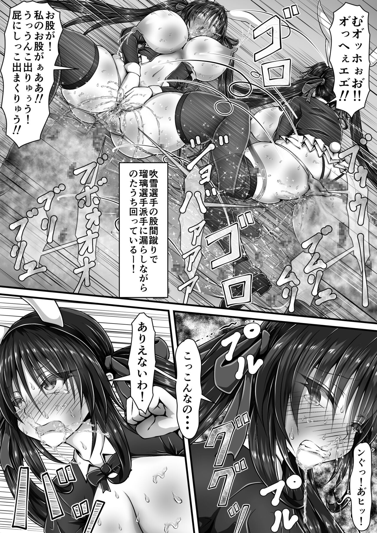 [Kitsune no Nijibiya (Suzuro Aruki)] Shikkin Tougi 3 Part2 image number 85