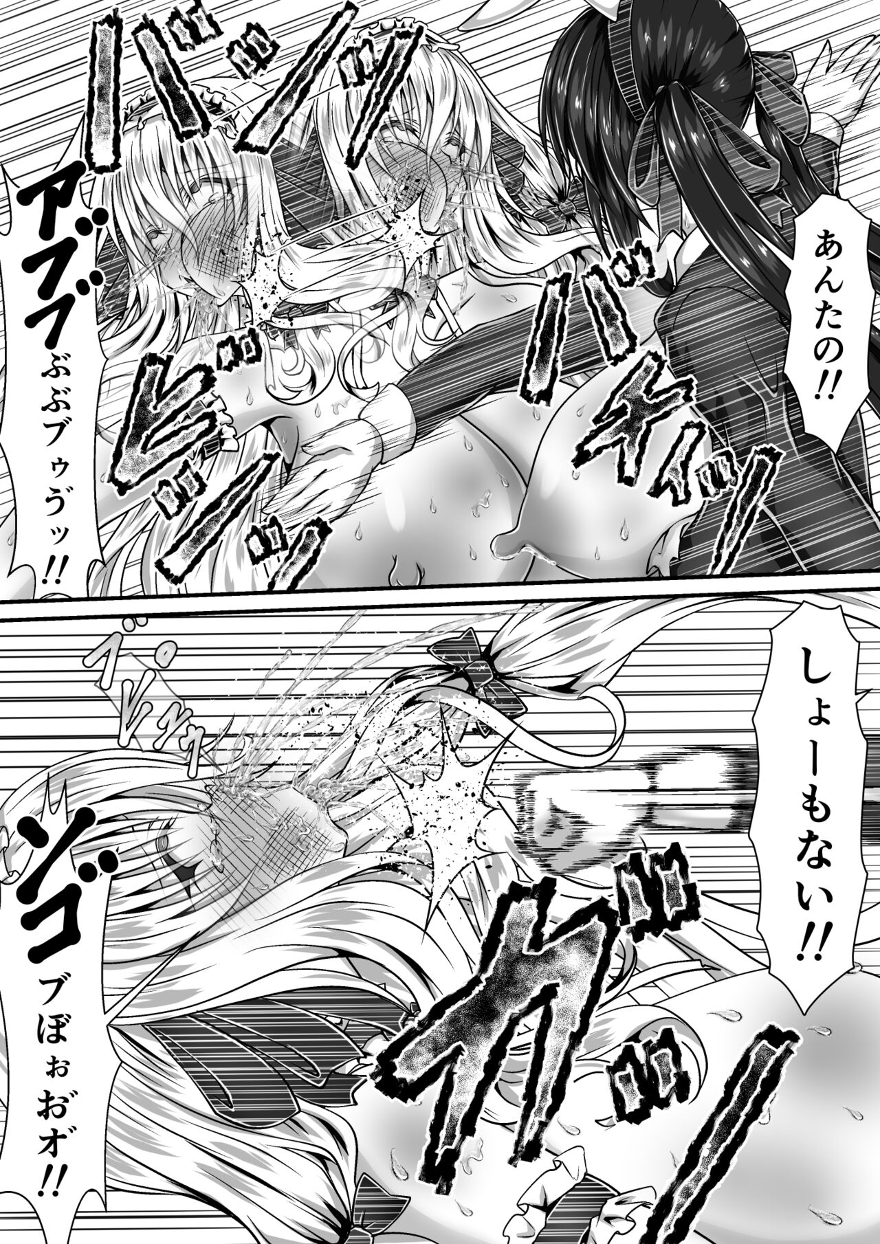 [Kitsune no Nijibiya (Suzuro Aruki)] Shikkin Tougi 3 Part2 image number 97