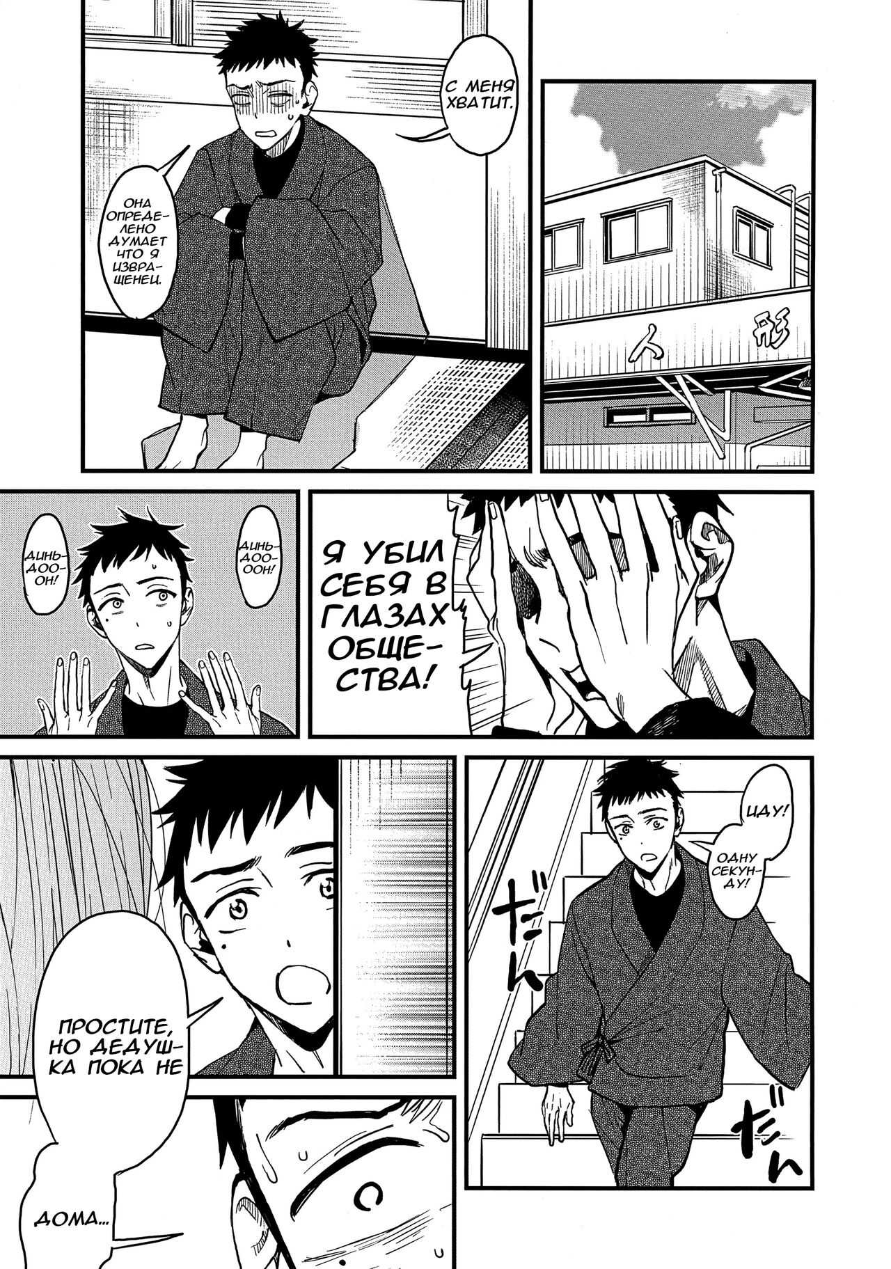 (FF40) [Oppai Baibai (Azukiko)] Koi | Любовь - Глава 1 (Sono Bisque Doll wa Koi o Suru) [Russian] [ideptia] image number 8