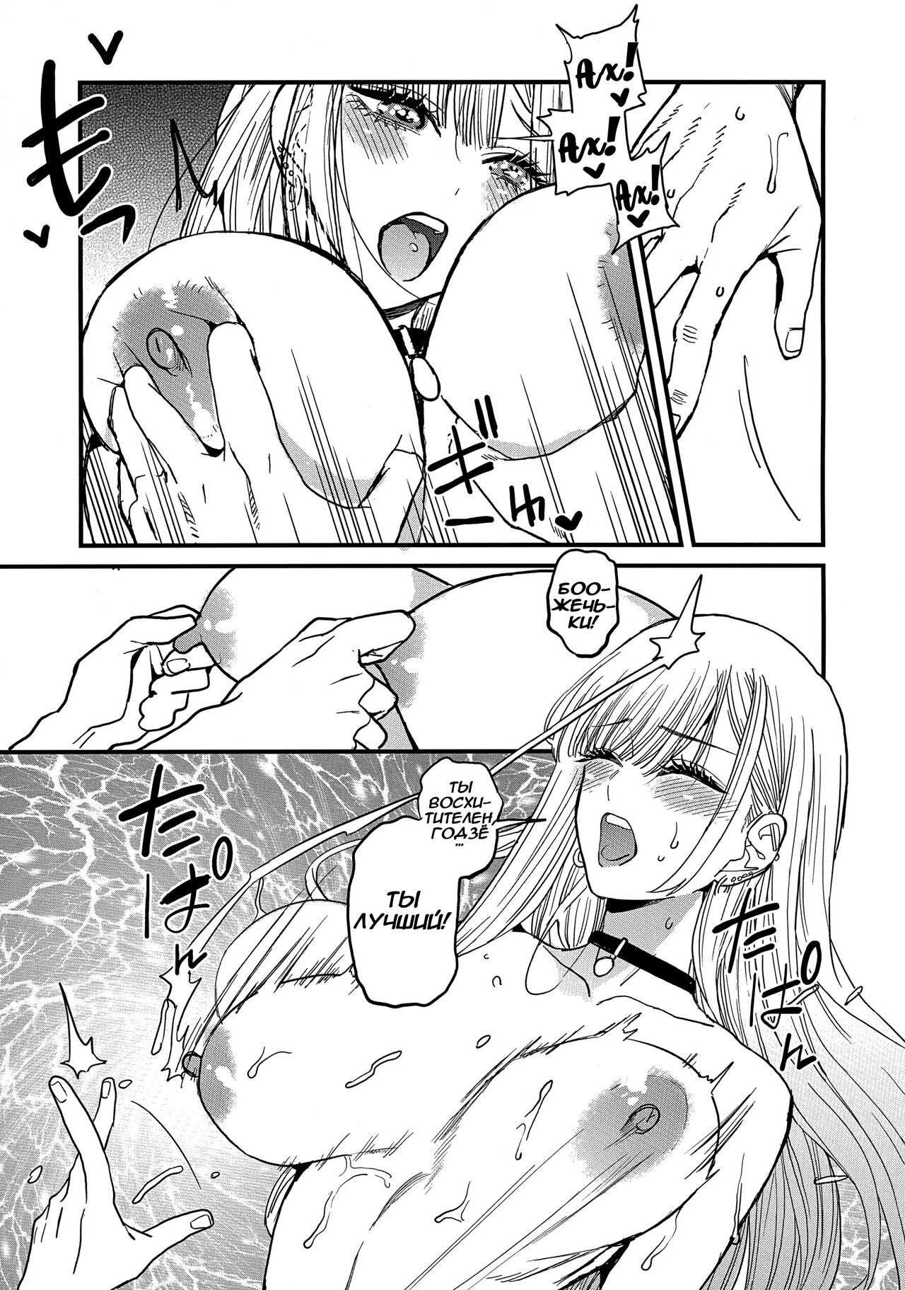 (FF40) [Oppai Baibai (Azukiko)] Koi | Любовь - Глава 1 (Sono Bisque Doll wa Koi o Suru) [Russian] [ideptia] image number 31