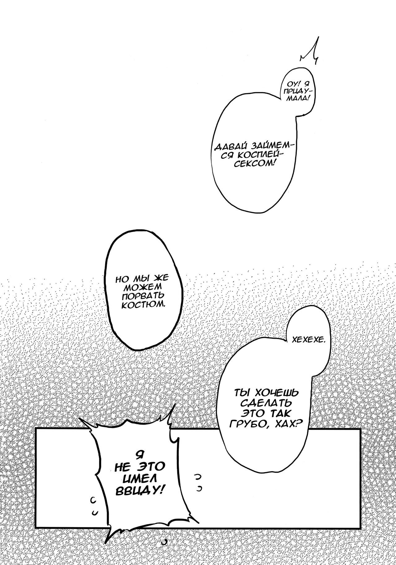 (FF40) [Oppai Baibai (Azukiko)] Koi | Любовь - Глава 1 (Sono Bisque Doll wa Koi o Suru) [Russian] [ideptia] image number 36