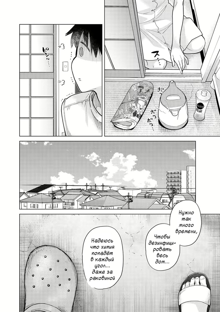[Shiina] Noraneko Shoujo to no Kurashikata | Жизнь с бездомной девочкой-кошкой Ch. 30-39 [Russian] [﻿Tasya-san] image number 3