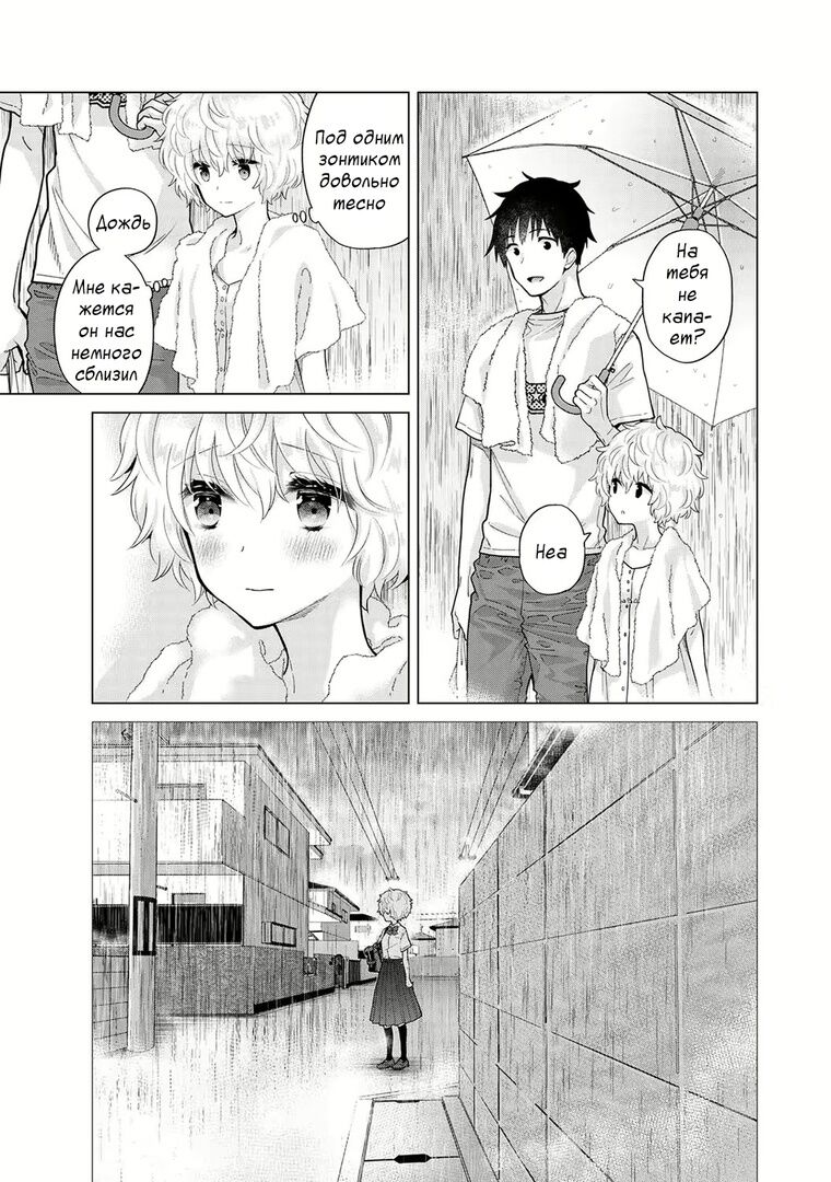 [Shiina] Noraneko Shoujo to no Kurashikata | Жизнь с бездомной девочкой-кошкой Ch. 30-39 [Russian] [﻿Tasya-san] image number 10
