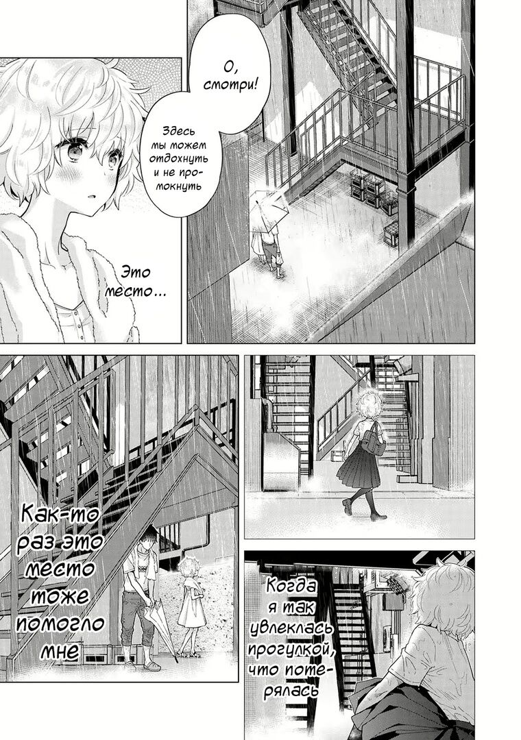 [Shiina] Noraneko Shoujo to no Kurashikata | Жизнь с бездомной девочкой-кошкой Ch. 30-39 [Russian] [﻿Tasya-san] image number 12