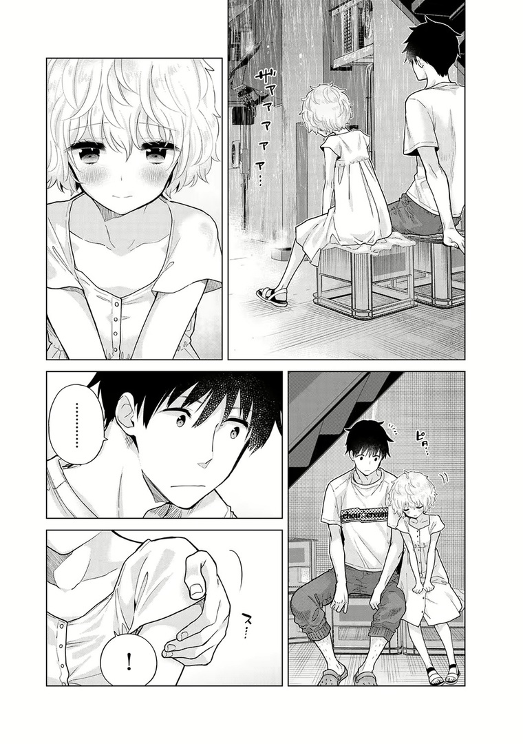 [Shiina] Noraneko Shoujo to no Kurashikata | Жизнь с бездомной девочкой-кошкой Ch. 30-39 [Russian] [﻿Tasya-san] image number 13