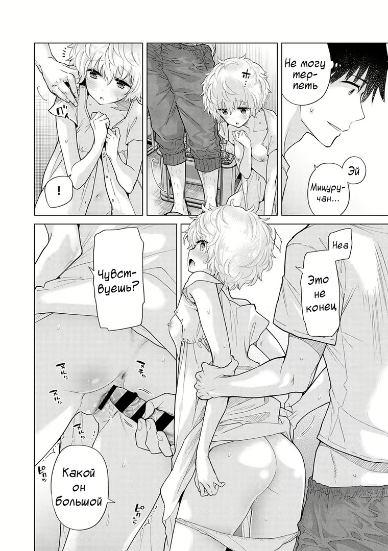 [Shiina] Noraneko Shoujo to no Kurashikata | Жизнь с бездомной девочкой-кошкой Ch. 30-39 [Russian] [﻿Tasya-san] image number 19