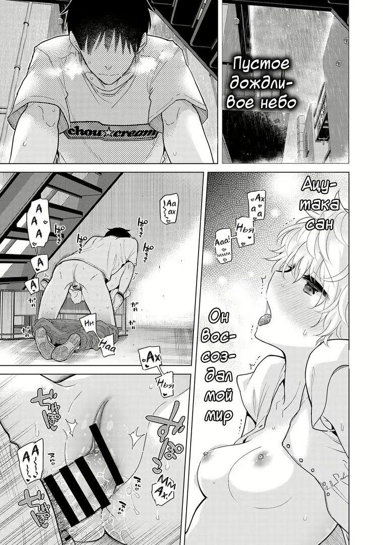 [Shiina] Noraneko Shoujo to no Kurashikata | Жизнь с бездомной девочкой-кошкой Ch. 30-39 [Russian] [﻿Tasya-san] image number 24