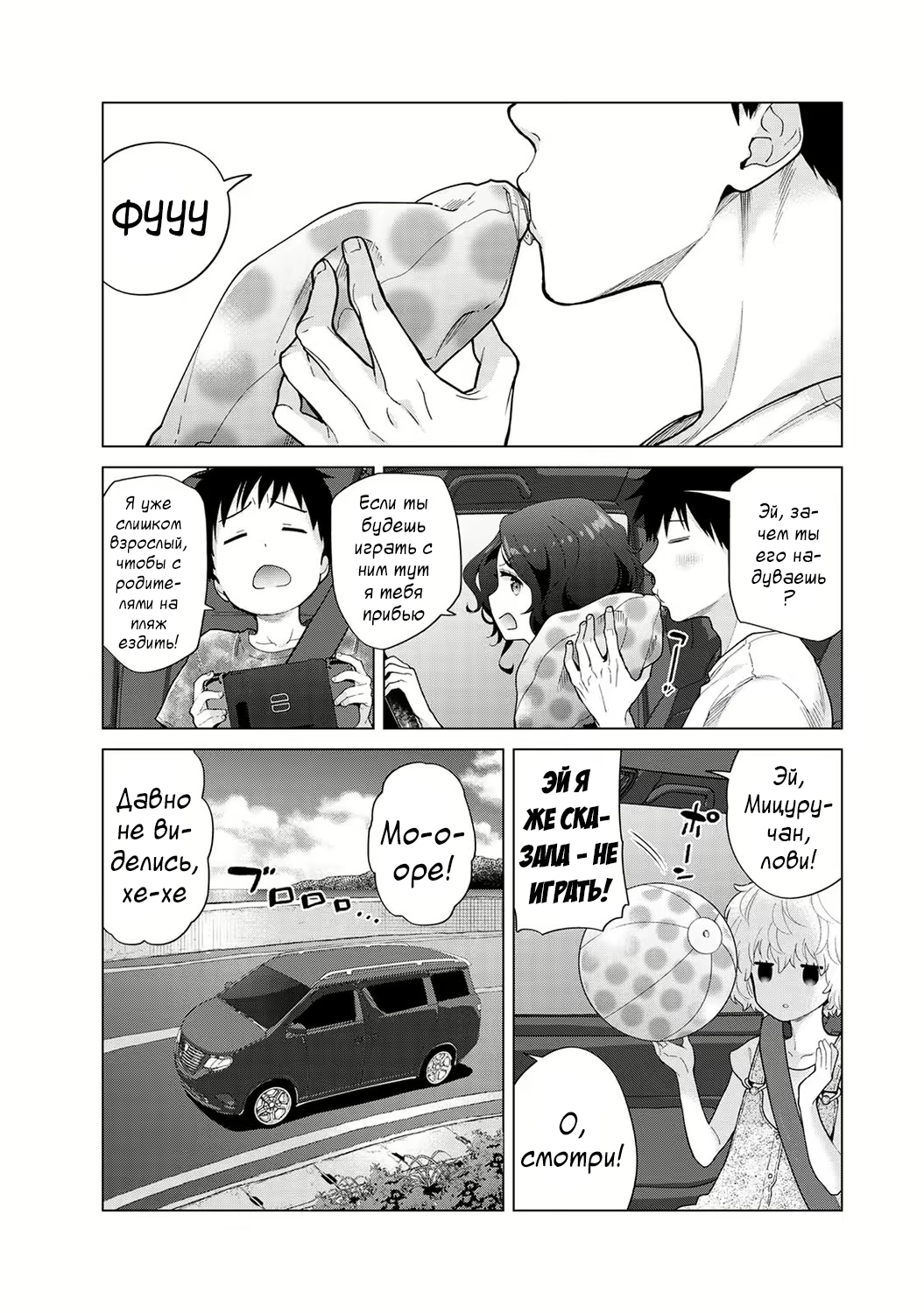 [Shiina] Noraneko Shoujo to no Kurashikata | Жизнь с бездомной девочкой-кошкой Ch. 30-39 [Russian] [﻿Tasya-san] image number 28