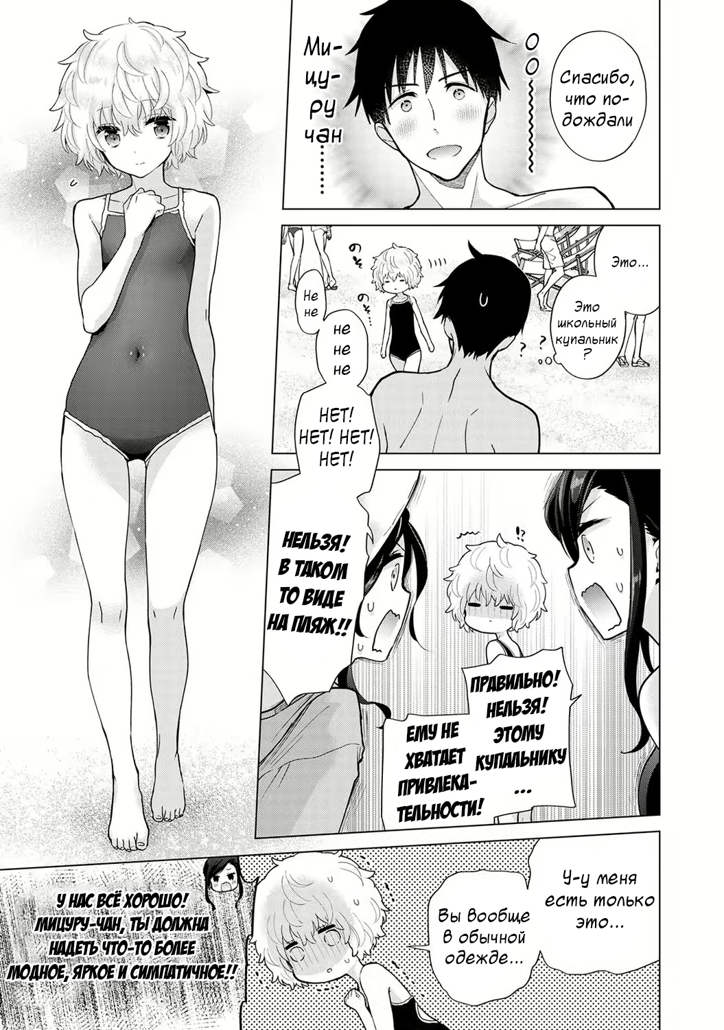 [Shiina] Noraneko Shoujo to no Kurashikata | Жизнь с бездомной девочкой-кошкой Ch. 30-39 [Russian] [﻿Tasya-san] image number 34