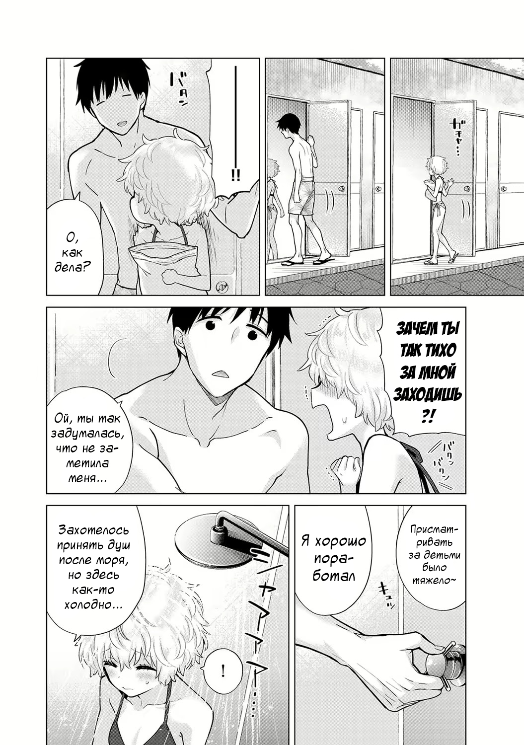 [Shiina] Noraneko Shoujo to no Kurashikata | Жизнь с бездомной девочкой-кошкой Ch. 30-39 [Russian] [﻿Tasya-san] image number 43