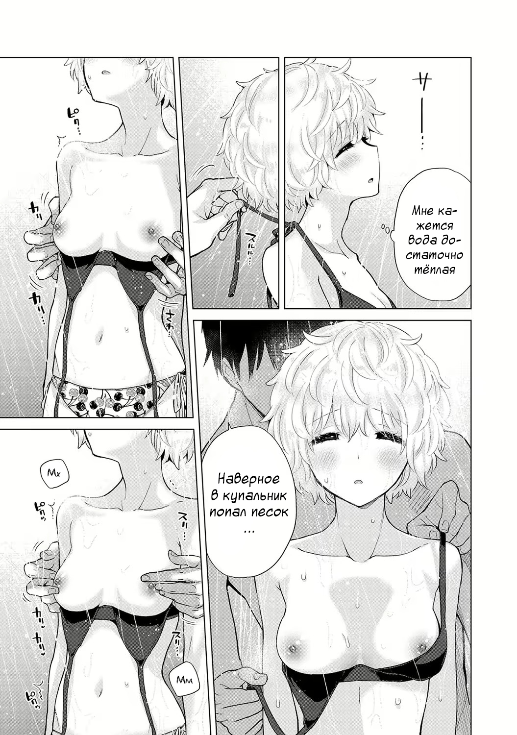 [Shiina] Noraneko Shoujo to no Kurashikata | Жизнь с бездомной девочкой-кошкой Ch. 30-39 [Russian] [﻿Tasya-san] image number 44