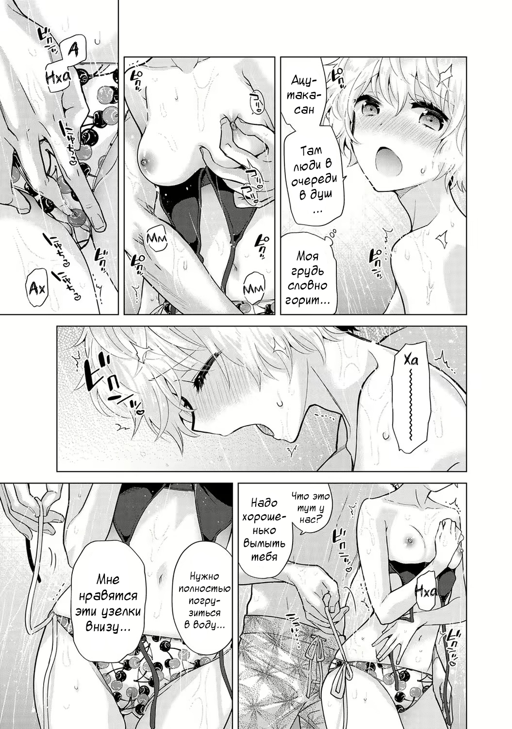 [Shiina] Noraneko Shoujo to no Kurashikata | Жизнь с бездомной девочкой-кошкой Ch. 30-39 [Russian] [﻿Tasya-san] image number 46