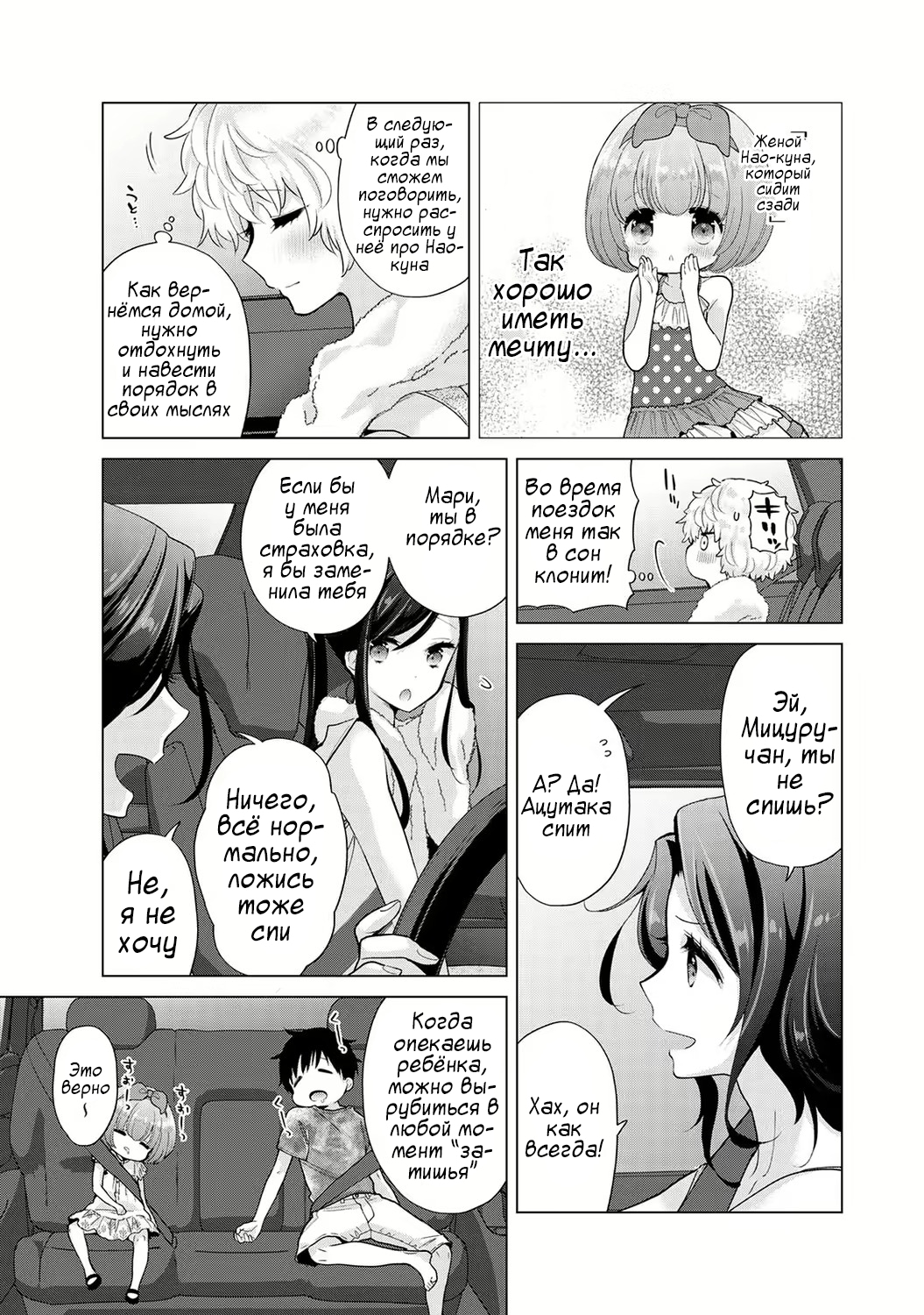 [Shiina] Noraneko Shoujo to no Kurashikata | Жизнь с бездомной девочкой-кошкой Ch. 30-39 [Russian] [﻿Tasya-san] image number 58