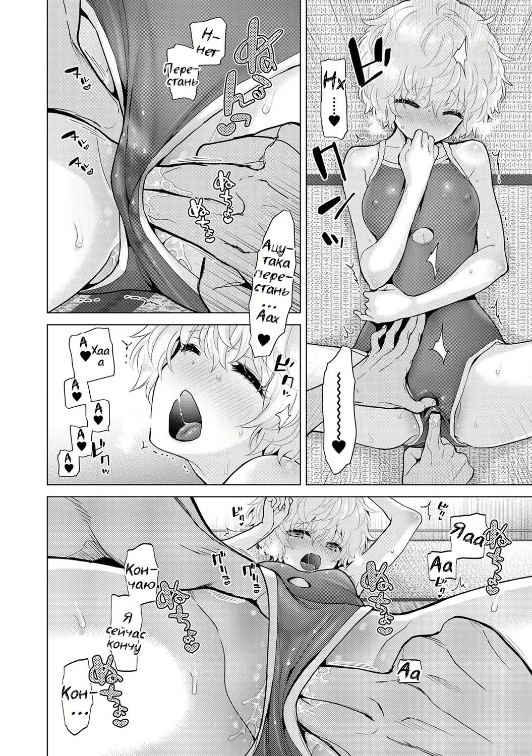 [Shiina] Noraneko Shoujo to no Kurashikata | Жизнь с бездомной девочкой-кошкой Ch. 30-39 [Russian] [﻿Tasya-san] image number 74