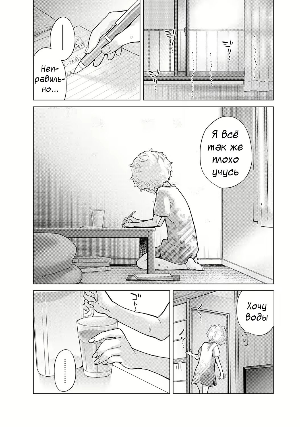 [Shiina] Noraneko Shoujo to no Kurashikata | Жизнь с бездомной девочкой-кошкой Ch. 30-39 [Russian] [﻿Tasya-san] image number 86