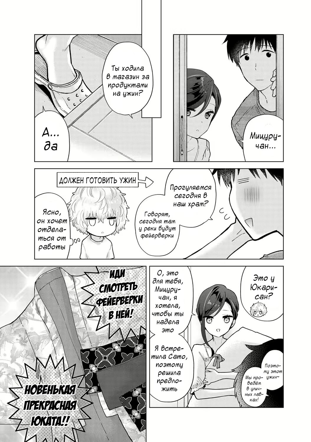 [Shiina] Noraneko Shoujo to no Kurashikata | Жизнь с бездомной девочкой-кошкой Ch. 30-39 [Russian] [﻿Tasya-san] image number 88