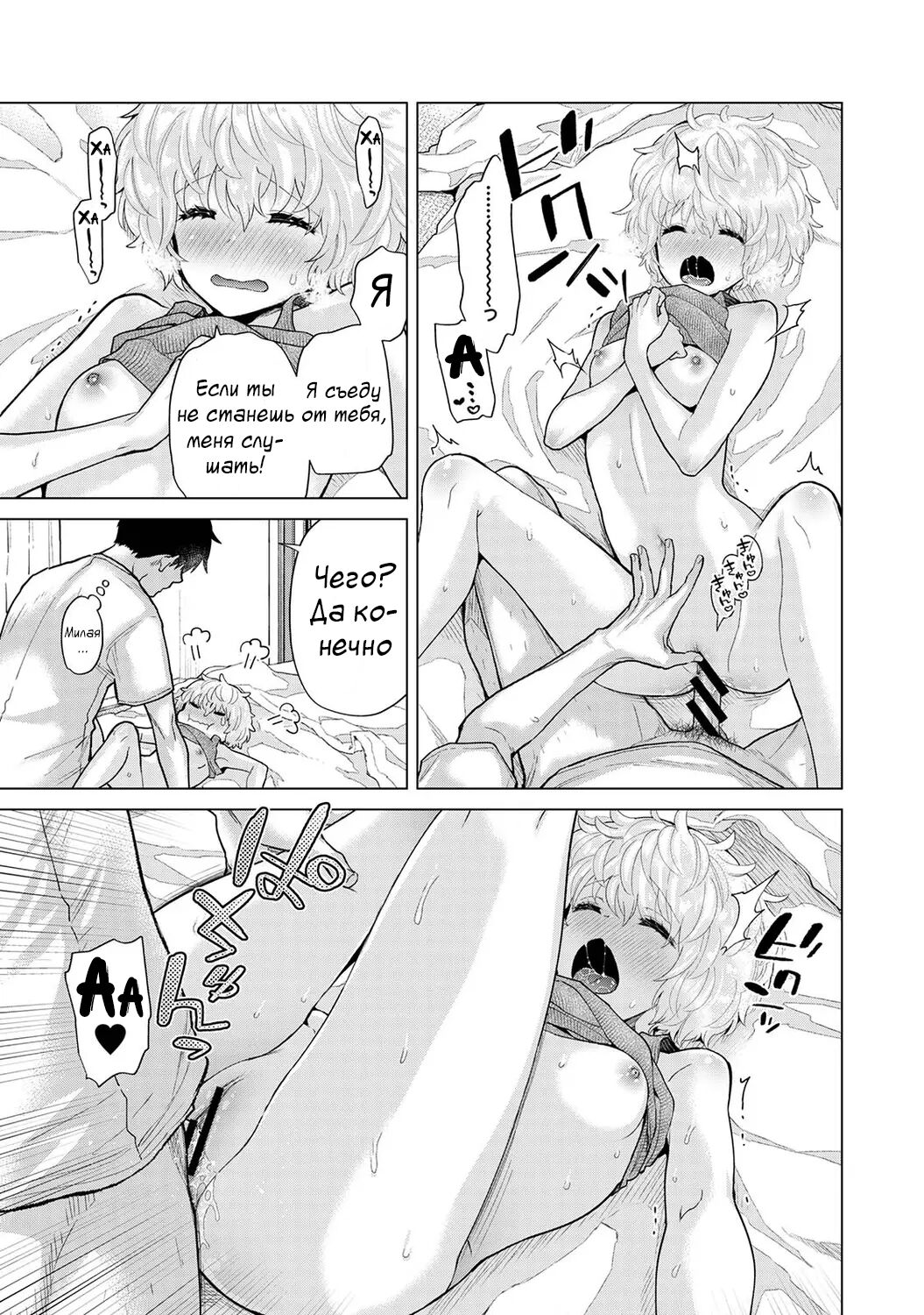 [Shiina] Noraneko Shoujo to no Kurashikata | Жизнь с бездомной девочкой-кошкой Ch. 30-39 [Russian] [﻿Tasya-san] image number 128