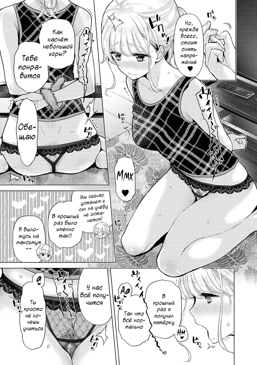 [Shiina] Noraneko Shoujo to no Kurashikata | Жизнь с бездомной девочкой-кошкой Ch. 30-39 [Russian] [﻿Tasya-san] image number 135
