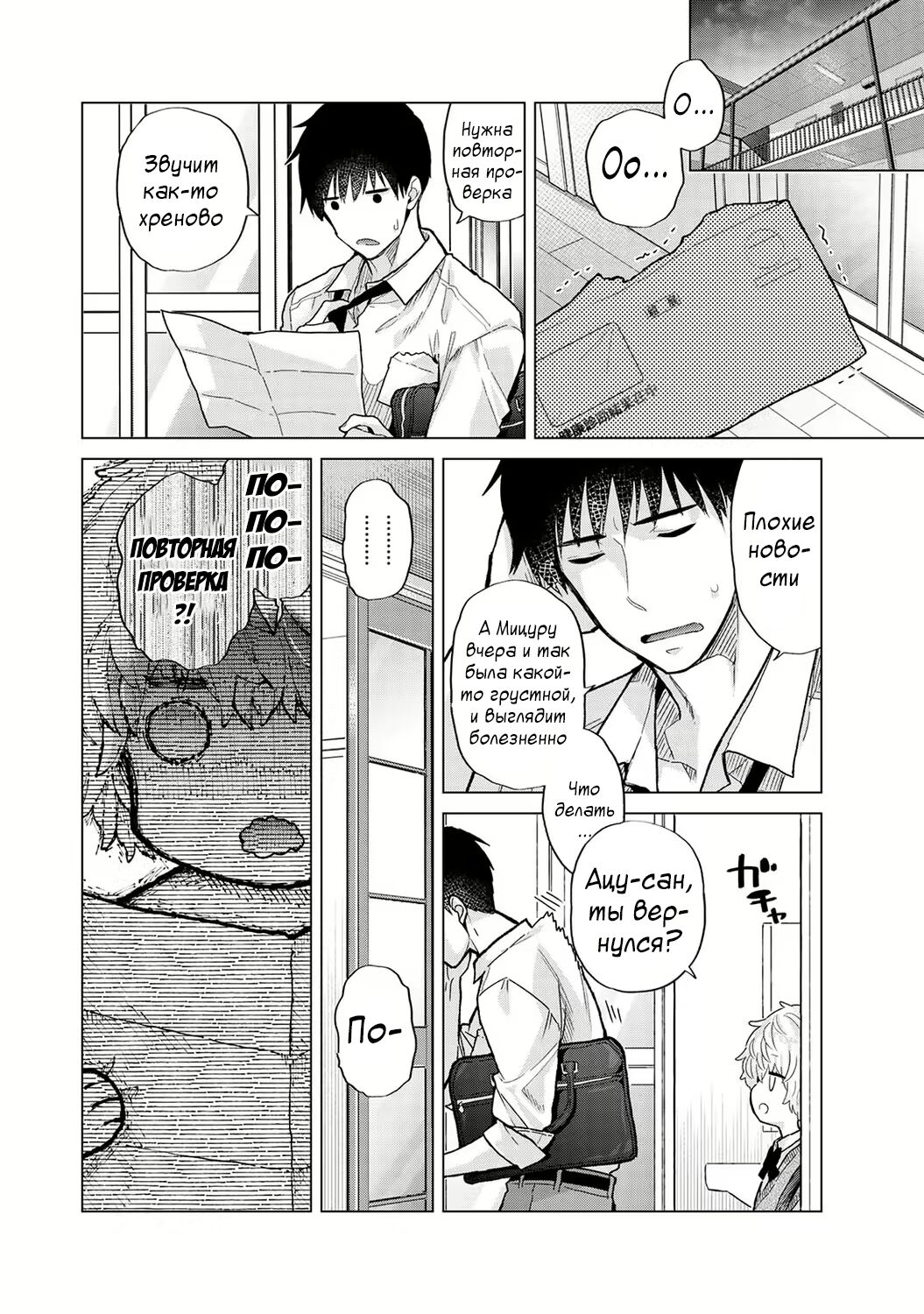 [Shiina] Noraneko Shoujo to no Kurashikata | Жизнь с бездомной девочкой-кошкой Ch. 30-39 [Russian] [﻿Tasya-san] image number 188