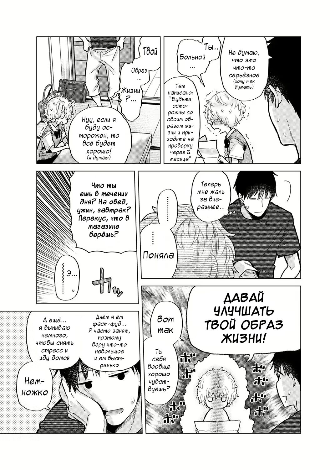 [Shiina] Noraneko Shoujo to no Kurashikata | Жизнь с бездомной девочкой-кошкой Ch. 30-39 [Russian] [﻿Tasya-san] image number 189