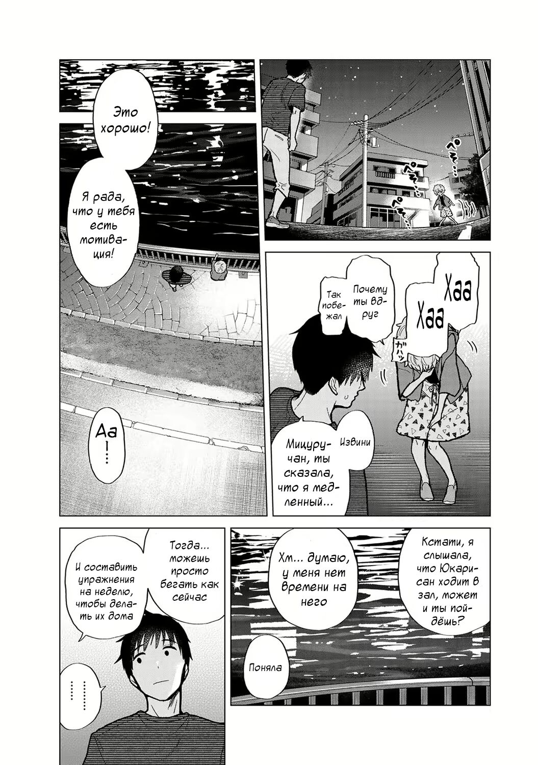 [Shiina] Noraneko Shoujo to no Kurashikata | Жизнь с бездомной девочкой-кошкой Ch. 30-39 [Russian] [﻿Tasya-san] image number 193