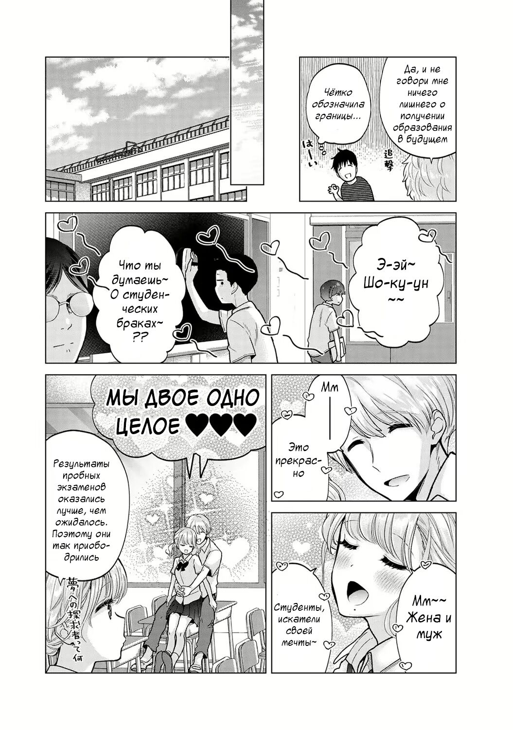 [Shiina] Noraneko Shoujo to no Kurashikata | Жизнь с бездомной девочкой-кошкой Ch. 30-39 [Russian] [﻿Tasya-san] image number 199