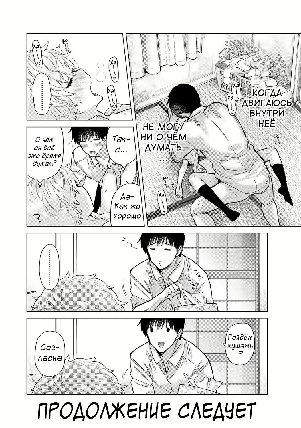 [Shiina] Noraneko Shoujo to no Kurashikata | Жизнь с бездомной девочкой-кошкой Ch. 30-39 [Russian] [﻿Tasya-san] image number 200