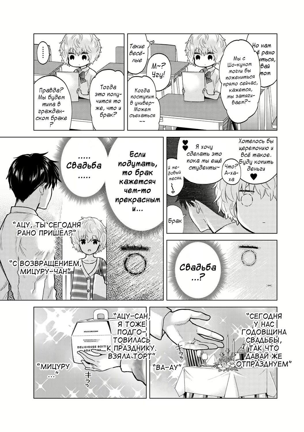 [Shiina] Noraneko Shoujo to no Kurashikata | Жизнь с бездомной девочкой-кошкой Ch. 30-39 [Russian] [﻿Tasya-san] image number 204