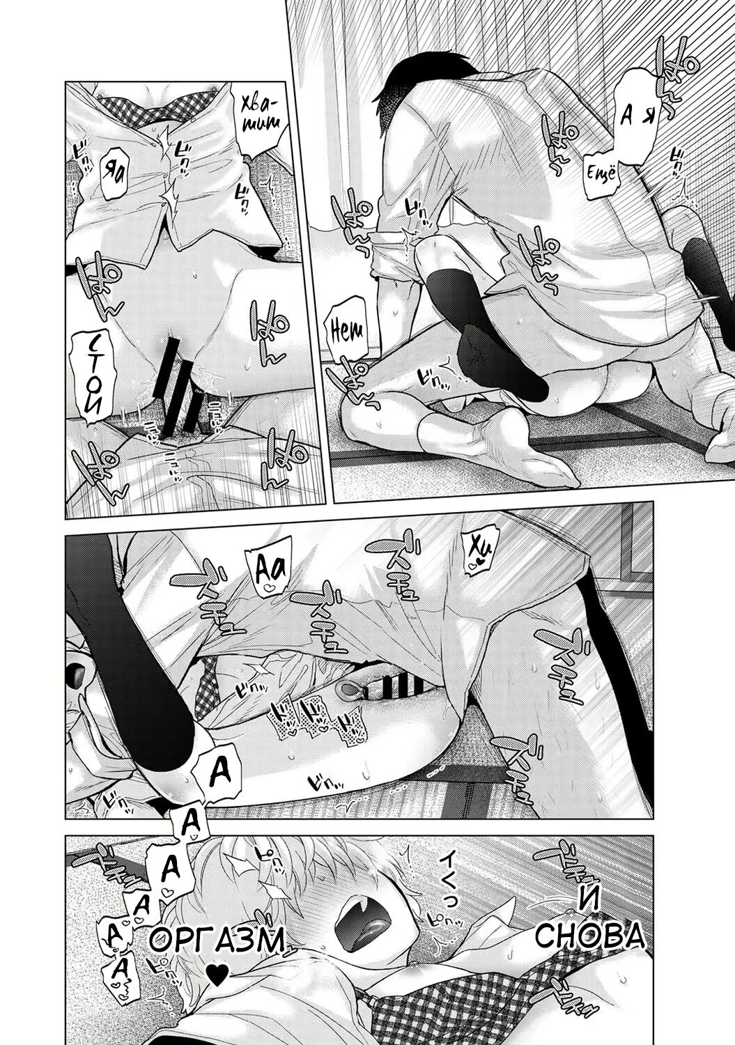 [Shiina] Noraneko Shoujo to no Kurashikata | Жизнь с бездомной девочкой-кошкой Ch. 30-39 [Russian] [﻿Tasya-san] image number 214