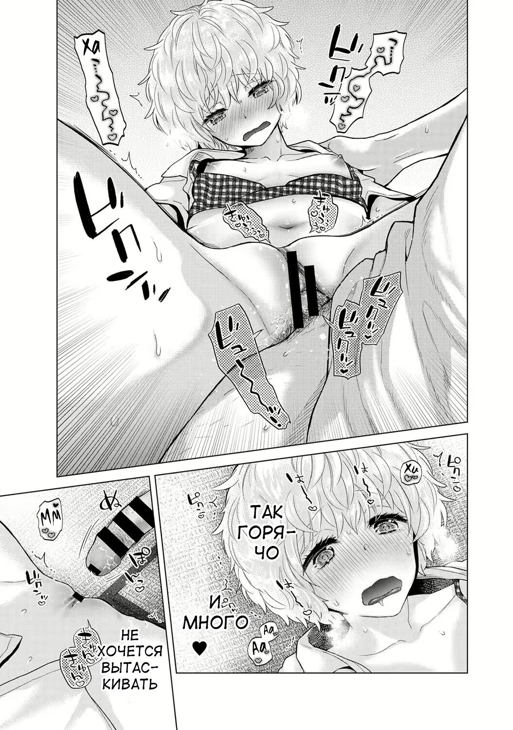 [Shiina] Noraneko Shoujo to no Kurashikata | Жизнь с бездомной девочкой-кошкой Ch. 30-39 [Russian] [﻿Tasya-san] image number 215