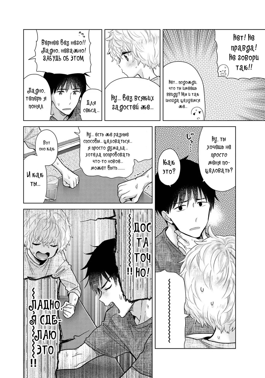 [Shiina] Noraneko Shoujo to no Kurashikata | Жизнь с бездомной девочкой-кошкой Ch. 30-39 [Russian] [﻿Tasya-san] image number 226