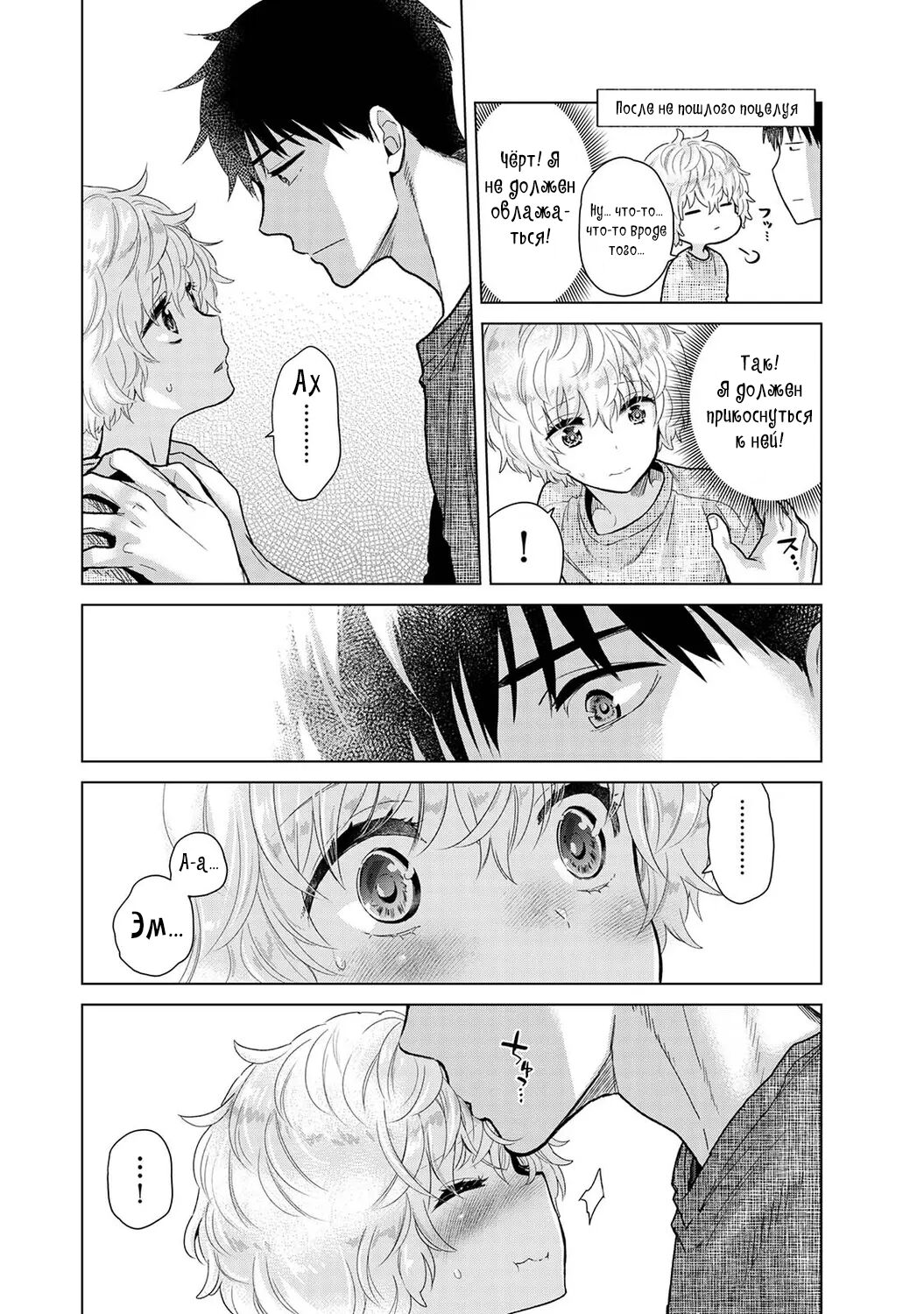 [Shiina] Noraneko Shoujo to no Kurashikata | Жизнь с бездомной девочкой-кошкой Ch. 30-39 [Russian] [﻿Tasya-san] image number 228