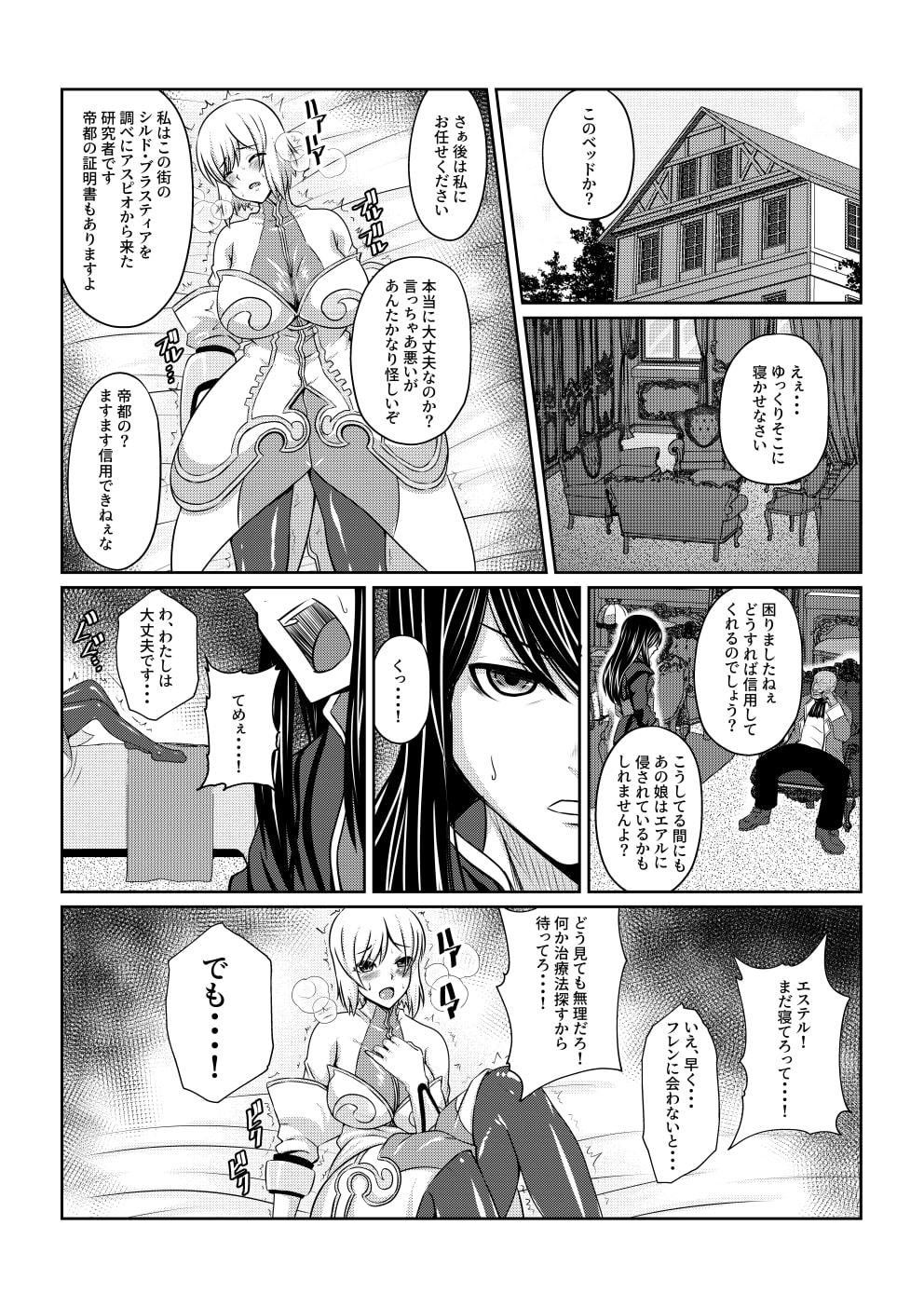 vesperia sample 画像番号 6