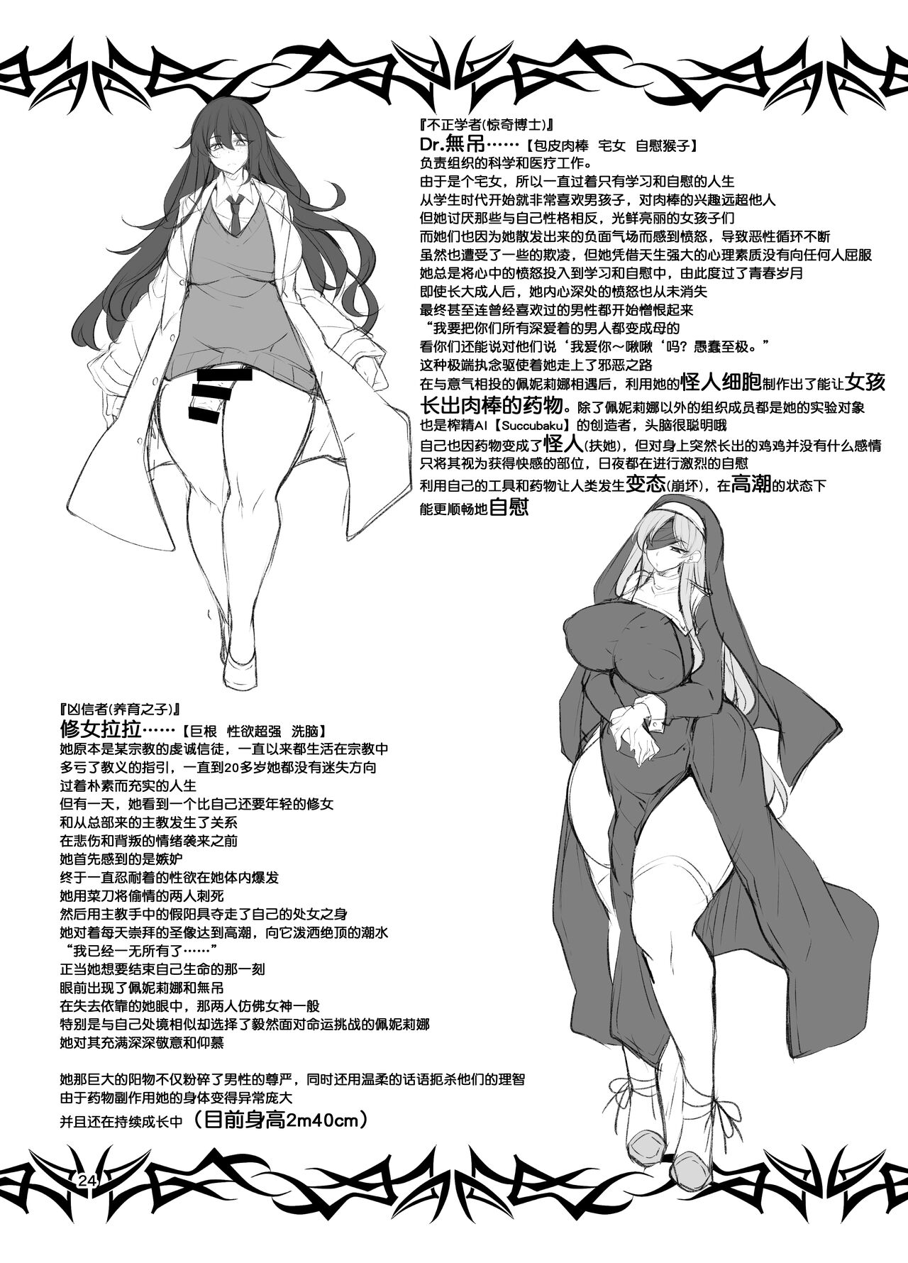 [Kimagure na Bakeneko (Jenigata)] Futanari no Himitsu Kessha ni Orekyou Move!! Shinnyuu Shippaishita Hero-kun wa Hidoi Koto Koppako Sarete Mesuochi Shichau [Chinese] [际你太美个人汉化] [Digital] 이미지 번호 24