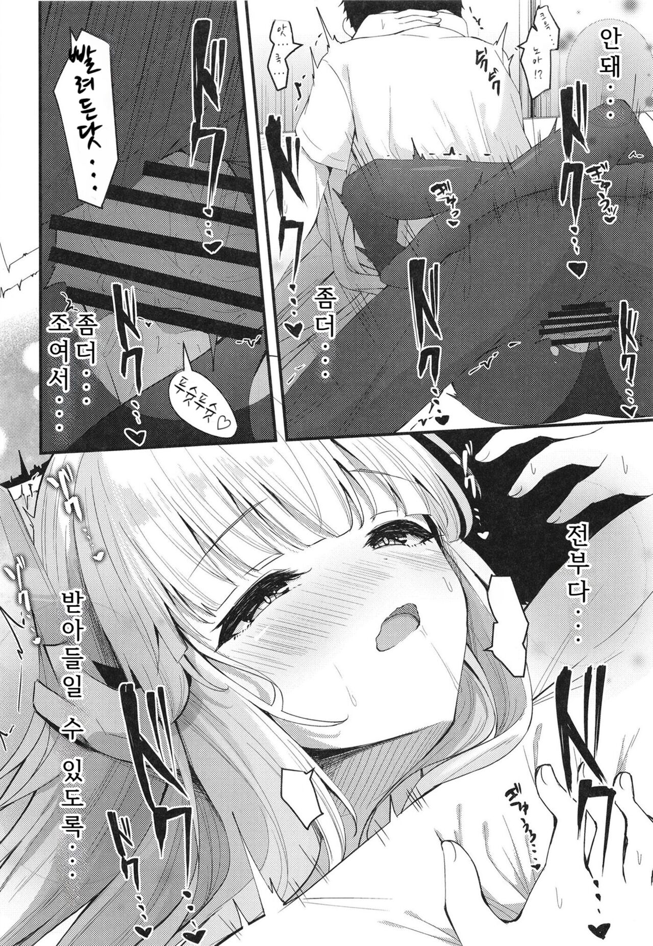 [Tsukuten (Madoka Tsukumo)] Seishori NOR Asobi ~Ryoute ni Sensei to Yuuka-chan~ | 성처리 NOR 장난 ~두 손에 선생님과 유우카짱~ (Blue Archive) [Korean] [Digital] image number 26