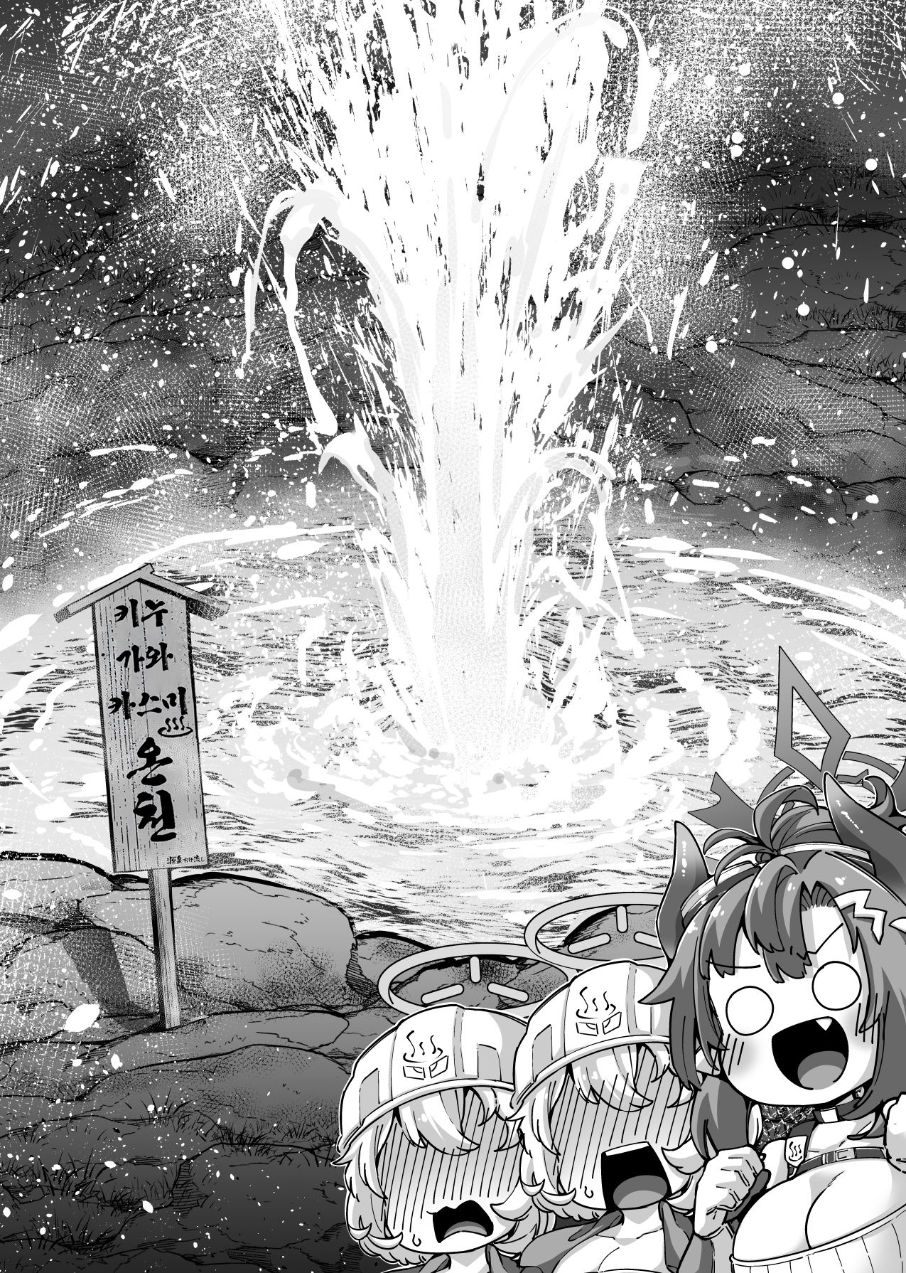 [Okuva] Onsen Kaihatsubu Buchou no Onsen Kaihatsu | 온천 개발부 부장의 온천 개발 (Blue Archive) [Korean] image number 6