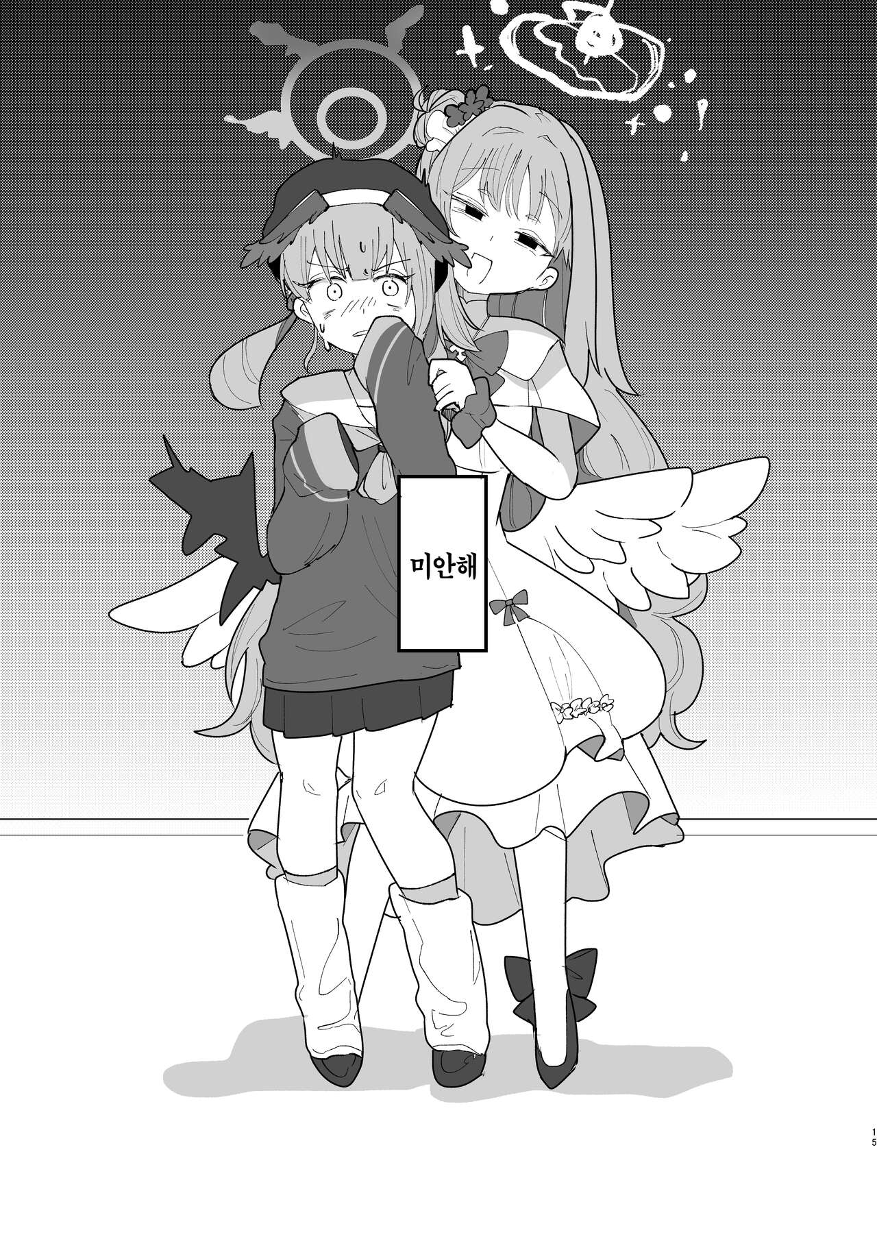 [Megusurinoki (Nokisu Meguri)] Yogosareru Mae ni Kegasanakya. | 더러워지기 전에 더럽혀야지. (Blue Archive) [Korean] [Digital] numero di immagine  16