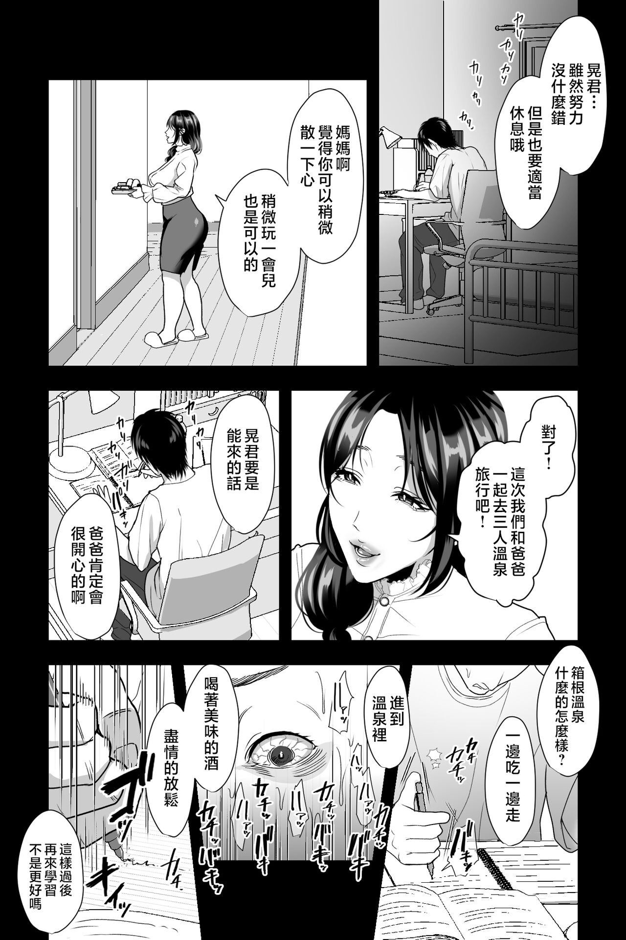 [Ginshio Honpo (Ginen)] haha nikki～ u re ta zitubo no nama manko wo sei syori benzyo ni tosu made～ [Chinese] 画像番号 3