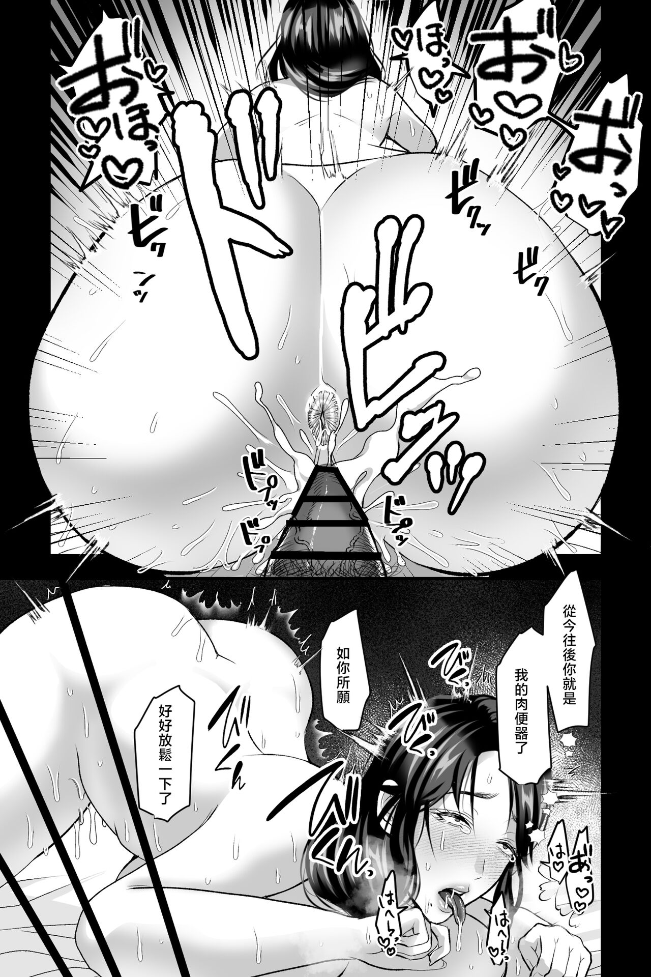 [Ginshio Honpo (Ginen)] haha nikki～ u re ta zitubo no nama manko wo sei syori benzyo ni tosu made～ [Chinese] 画像番号 12