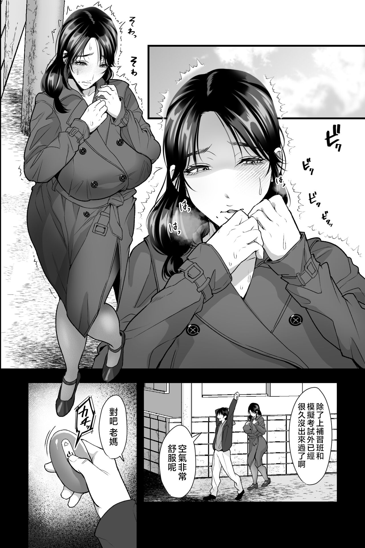 [Ginshio Honpo (Ginen)] haha nikki～ u re ta zitubo no nama manko wo sei syori benzyo ni tosu made～ [Chinese] 画像番号 21