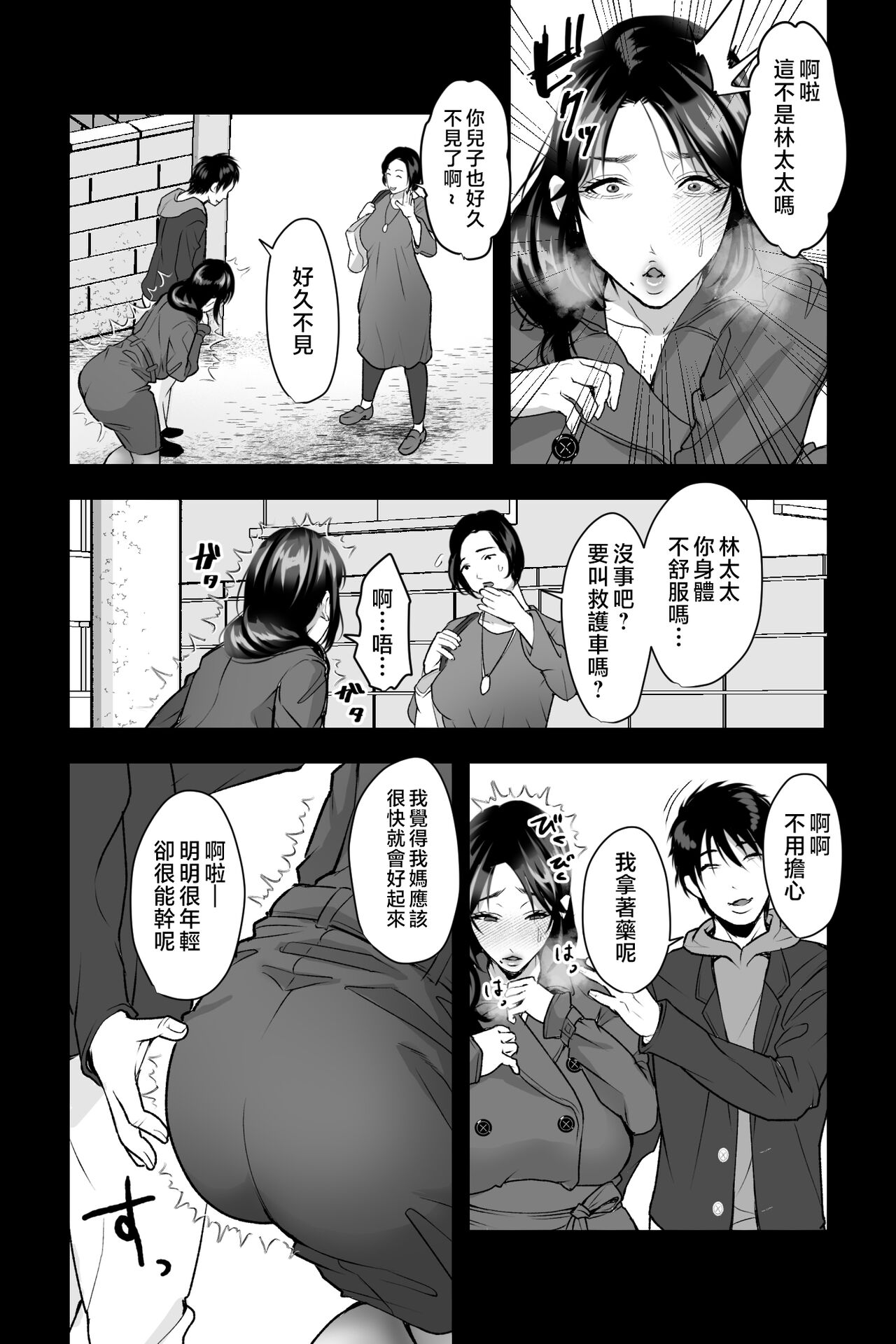 [Ginshio Honpo (Ginen)] haha nikki～ u re ta zitubo no nama manko wo sei syori benzyo ni tosu made～ [Chinese] 画像番号 23