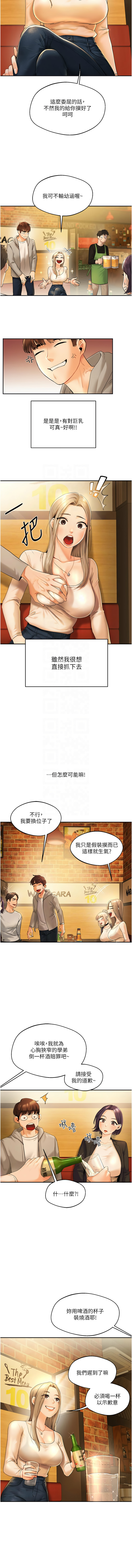 [Siren] 玩转学姊 | 玩轉學姊 1-7 [Chinese] [Ongoing] 图片编号 27